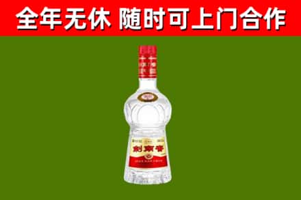 黎平回收剑南春
