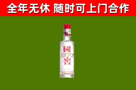 黎平回收国窖1573