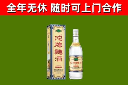黎平烟酒回收80沱牌曲酒2.jpg