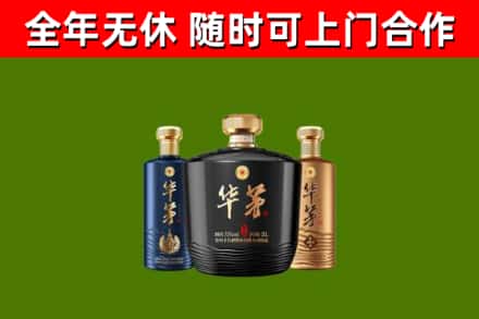 黎平烟酒回收华茅酒.jpg