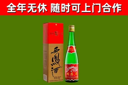 黎平回收西凤酒